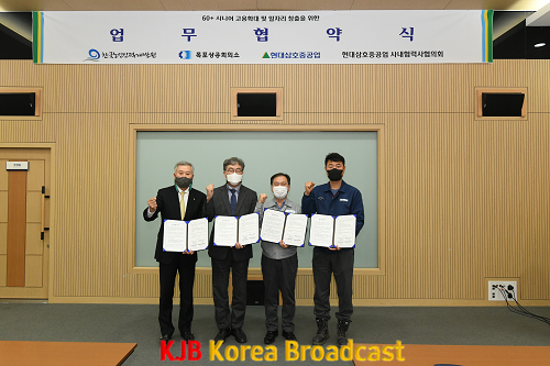 현대삼호중 노인 일자리 확대 업무협약.png