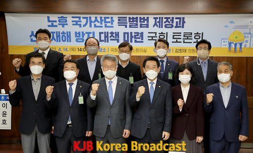 노후 국가산단 특별법 제정과 산업재해 방지 대책 마련을 위한 국회토론회1.png