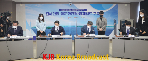 4.15 - 진해만권 시대 개척 위해 창원․통영․거제․고성 힘 모은다 2.png