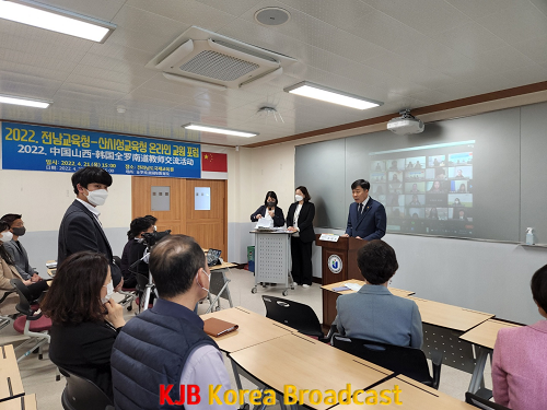 전남교육청-중국 산시성교육청 온라인 교원포럼(2).png