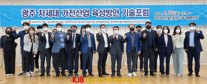 가전산업육성 토론회.png