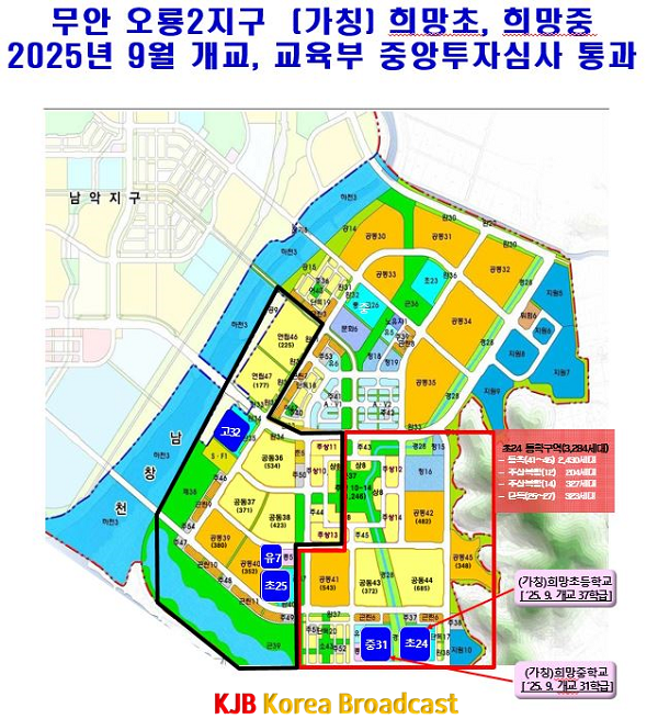 무안 오룡지구 학교신설계획 지도.png