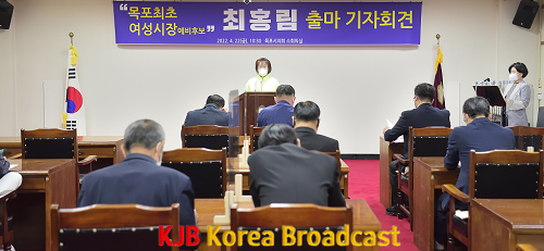 목포시의회 최홍림부의장-목포시장 출마 기자회견 (3).png