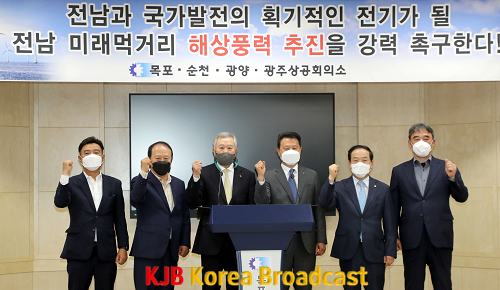 해상풍력 추진 새정부 국정반영 촉구 성명 발표.png