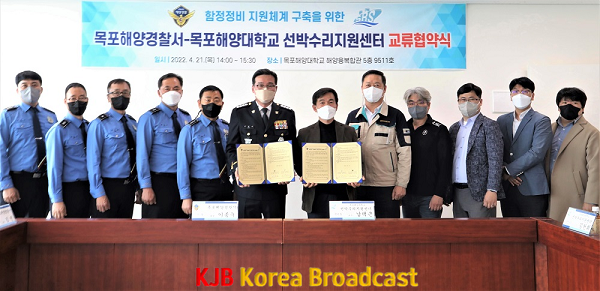 목포해양경찰서-목포해대 선박수리지원센터 간 단체사진을 촬영하고 있다.png