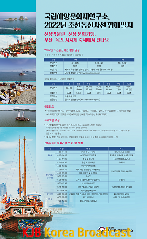 2022 선상박물관 문화기행 포스터-항해일지.png