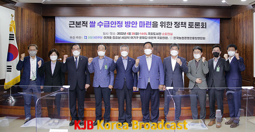 220426_근본적 쌀 수급안정_정책토론회2.png