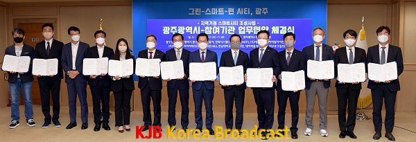 220427 지역거점스마트시티 조성사업 업무협약 025.png