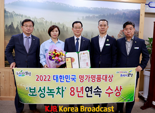 1.보성녹차, 8년 연속 ‘2022 대한민국 명가·명품 대상’ 수상-왼쪽 부터 박형우_산업안전국장, 차산업계_손연지 계장, 가운데 보성군수 권한대행_박우육 부군수, 차원예유통과_노정이 과장, 홍보판촉계_양백승계장.png