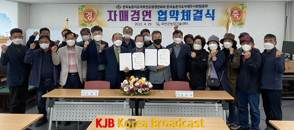 농촌지도자회 자매결연 (1).png
