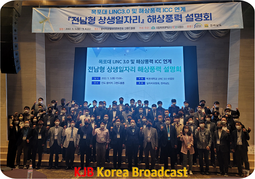전남도 행상풍력 설명회 .png