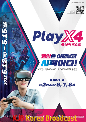 2022플레이엑스포+포스터.png
