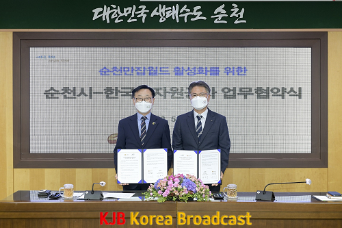 잡월드 활성화 업무협약식(좌측 손점식 순천시장 권한대행 - 우측 김현식 한국수자원공사 영섬유역본부장.png