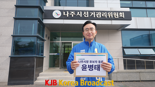 보도자료_사진자료(선관위 후보등록).png