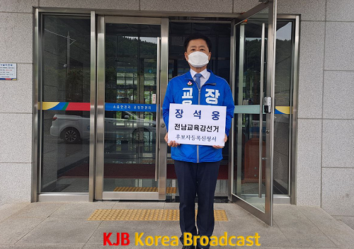 장석웅 후보 등록사진2.png