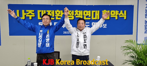 사진_윤병태 후보, 김도연 무소속 후보 정책연대 협약식(1).png