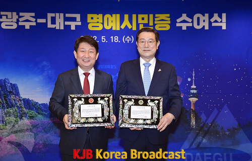 220518 광주-대구 명예시민증 전달_GJI7429 .png