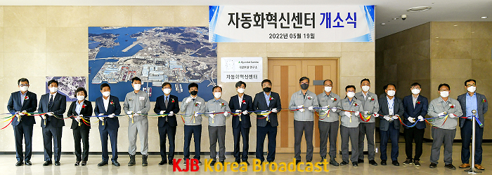 자동화혁신센터 개소식.png