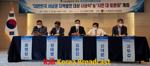 서남권미래발전포럼 (2).png