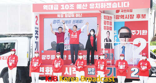 220525_주기환후보_동곡농협유세장면1.png