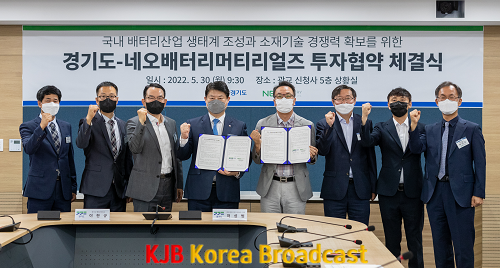 네오배터리머티리얼즈 투자협약 체결식(1).png