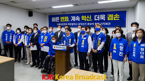 220531_민주당광주후보_합동기자회견_사진1.png