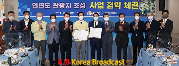 안면도_협약_2.png