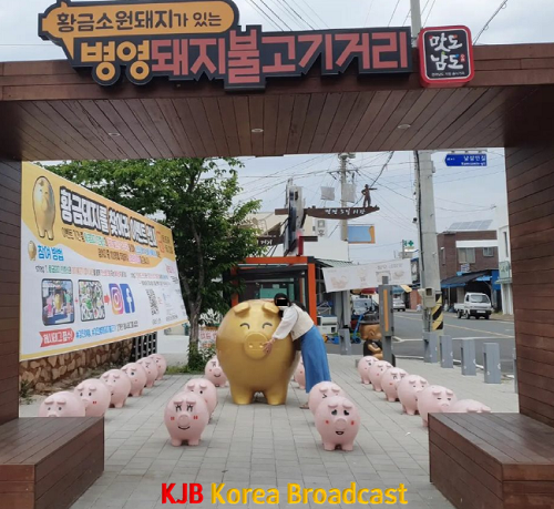 병영돼지불고기 거리.png