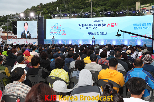 전남 방문의 해 선포식1.png