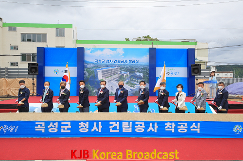 재무과_재산관리팀_곡성군 신청사 건립 첫 삽_시삽식.png