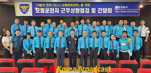 통영서모범운전자회간담회단체.png
