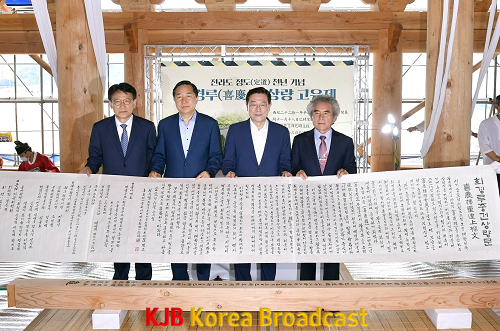 220623 희경루 상량 고유제_GJI4989_1 .png