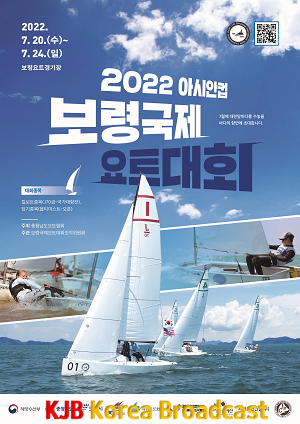 보령국제요트대회_포스터.png