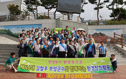 20222.7.1 민선 8기 김철우 군수 취임식 환경정화활동 (107).png