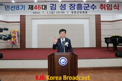 김성 장흥군수 “전국에서 가장 살고싶은 장흥 만들겠다” 2.png