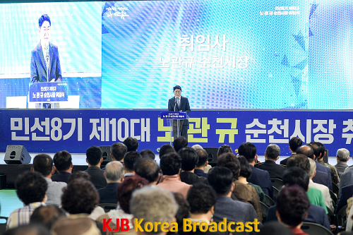 1. 민선8기 노관규 순천시장 취임식(취임사2).png