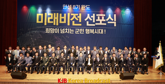 완도군, 민선 8기 미래 비전 선포식 개최 (3).png