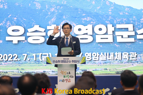 우승희군수 취임식2.png