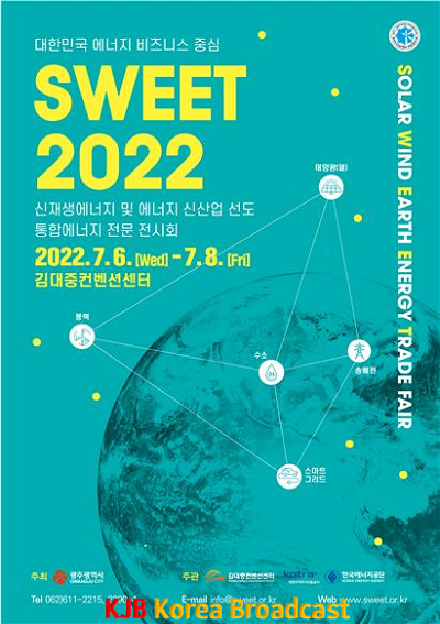 SWEET 2022 포스터.png
