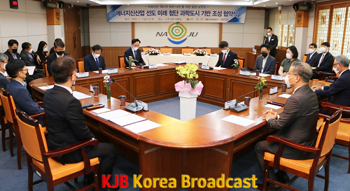 나주시, 전남도, 한전, 한국에너지공대 에너지신산업 선도 미래첨단 과학도시’ 조성 업무협약2.png