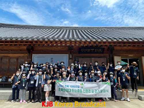1-1. (사진) 전북 1000리길 알릴 초록원정대가 뜬다!.png