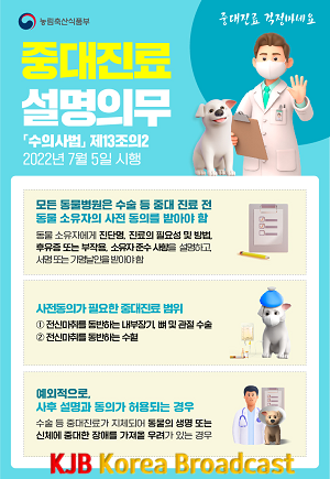 6. 중대진료에 관한 설명 의무 - 홍보.png
