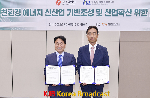 220706 SWEET 2022(한국건설생활환경시험연구원 업무협약)_GJI0364_1 .png