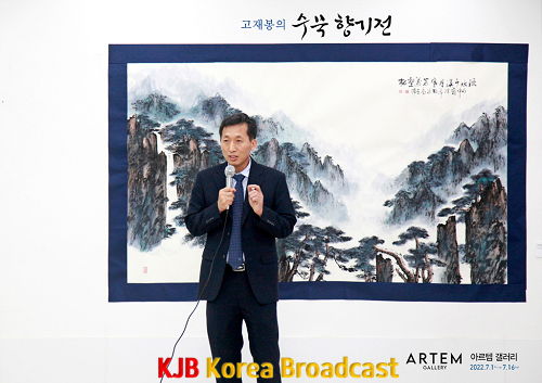 고재봉 작가.png
