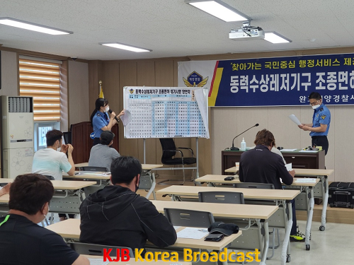 22.07.07완도해경, 도서민 대상 조종면허 출장 필기시험 시행(배포용 신양식) (2).png