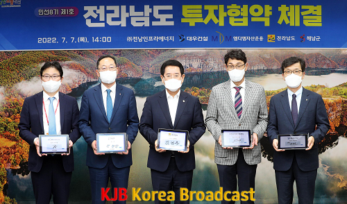 수소 연료전지 및 스마트팜 2조원 투자협약 체결2.png