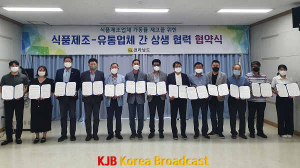 식품제조-유통업체 간 상생 협력 협약식.png