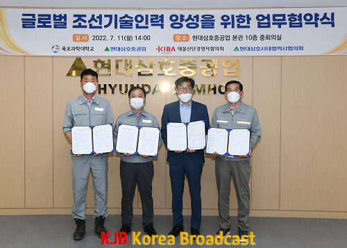 글로벌 조선기술인력 양성 업무협약.png