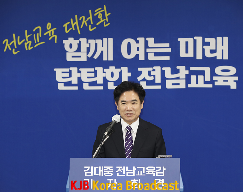 김대중 전남교육감 기자회견(2).png