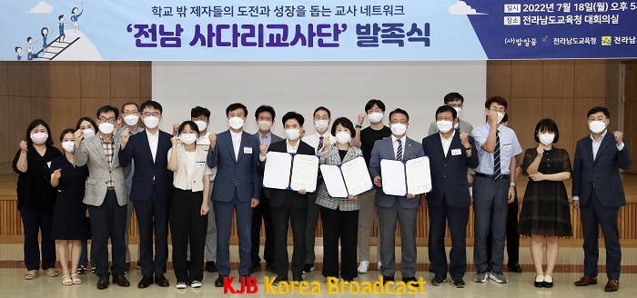다문화학생 지원 전남사다리교사단 발족식(1).png